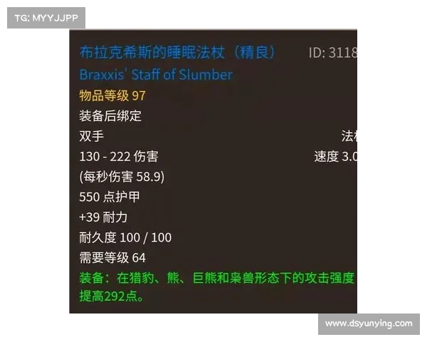 魔兽世界TBC：装备提升攻略